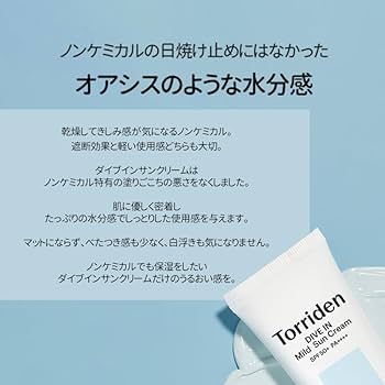 Torriden Mild Sun Cream 低刺激性 Amazon.co.jp: トリデン(Torriden) マイルドサンクリーム 60ml